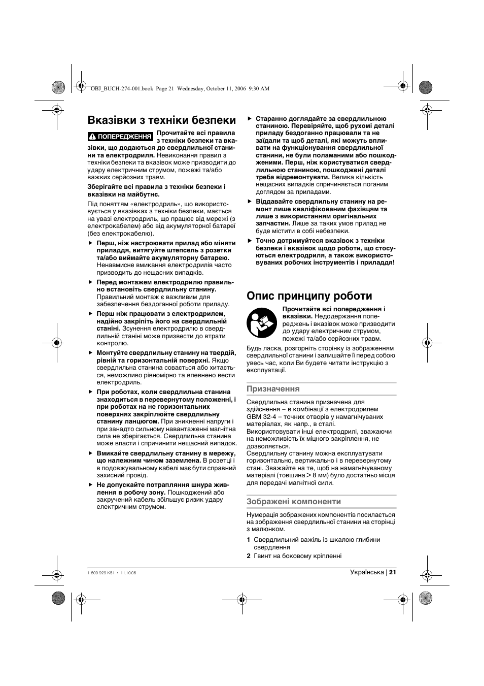 Вказівки з техніки безпеки, Опис принципу роботи | Bosch GMB 32 Professional User Manual | Page 21 / 48