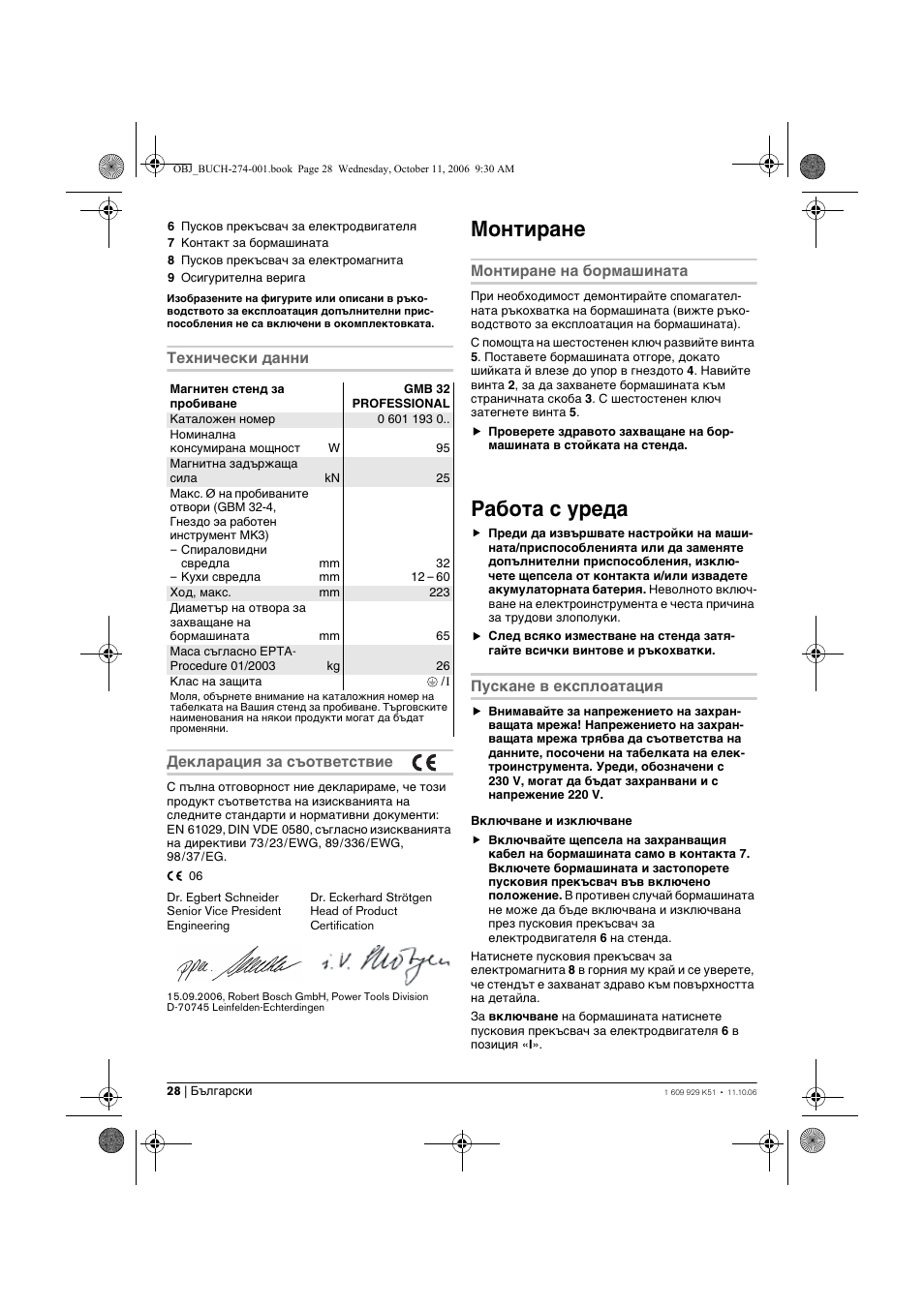 Монтиране, Работа с уреда | Bosch GMB 32 Professional User Manual | Page 28 / 48