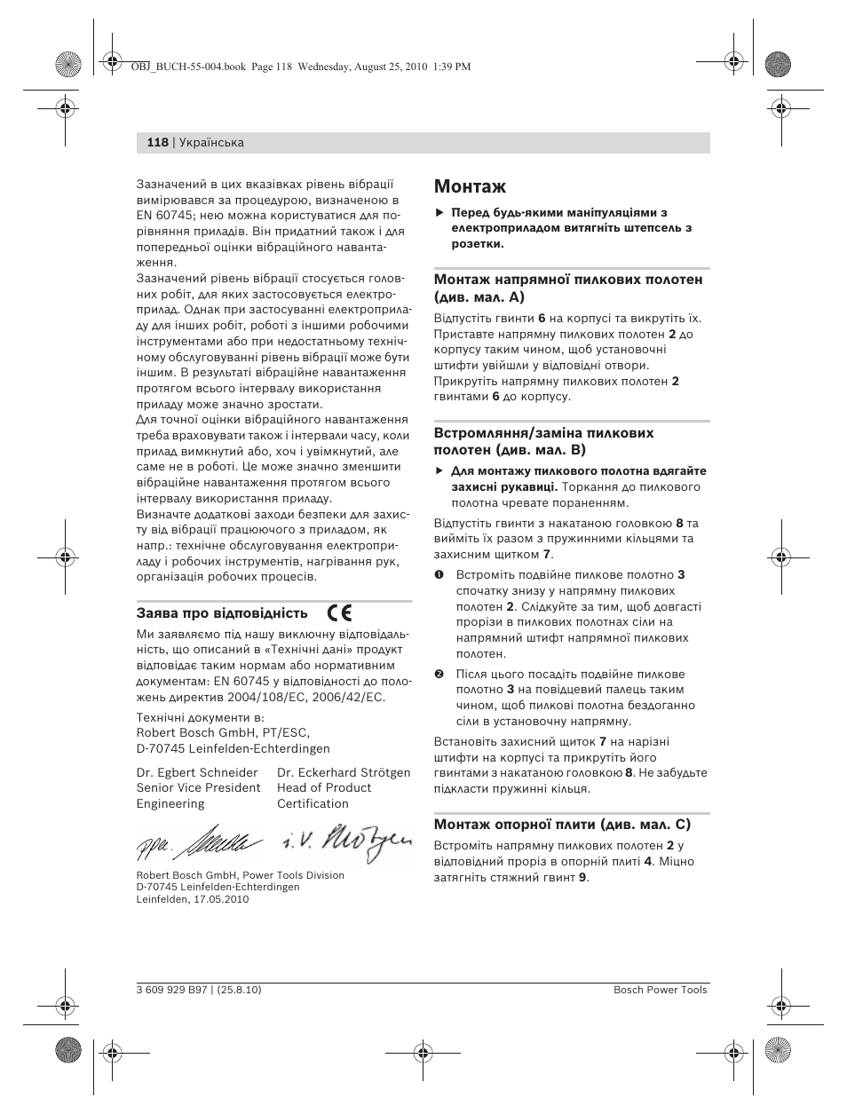 Монтаж | Bosch GSG 300 Professional User Manual | Page 118 / 179