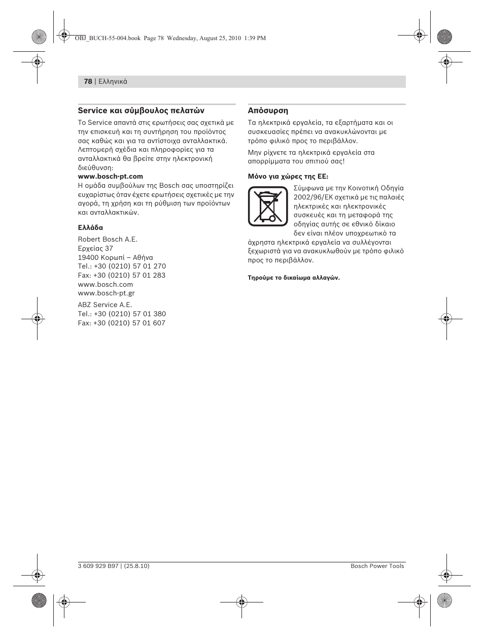 Bosch GSG 300 Professional User Manual | Page 78 / 179