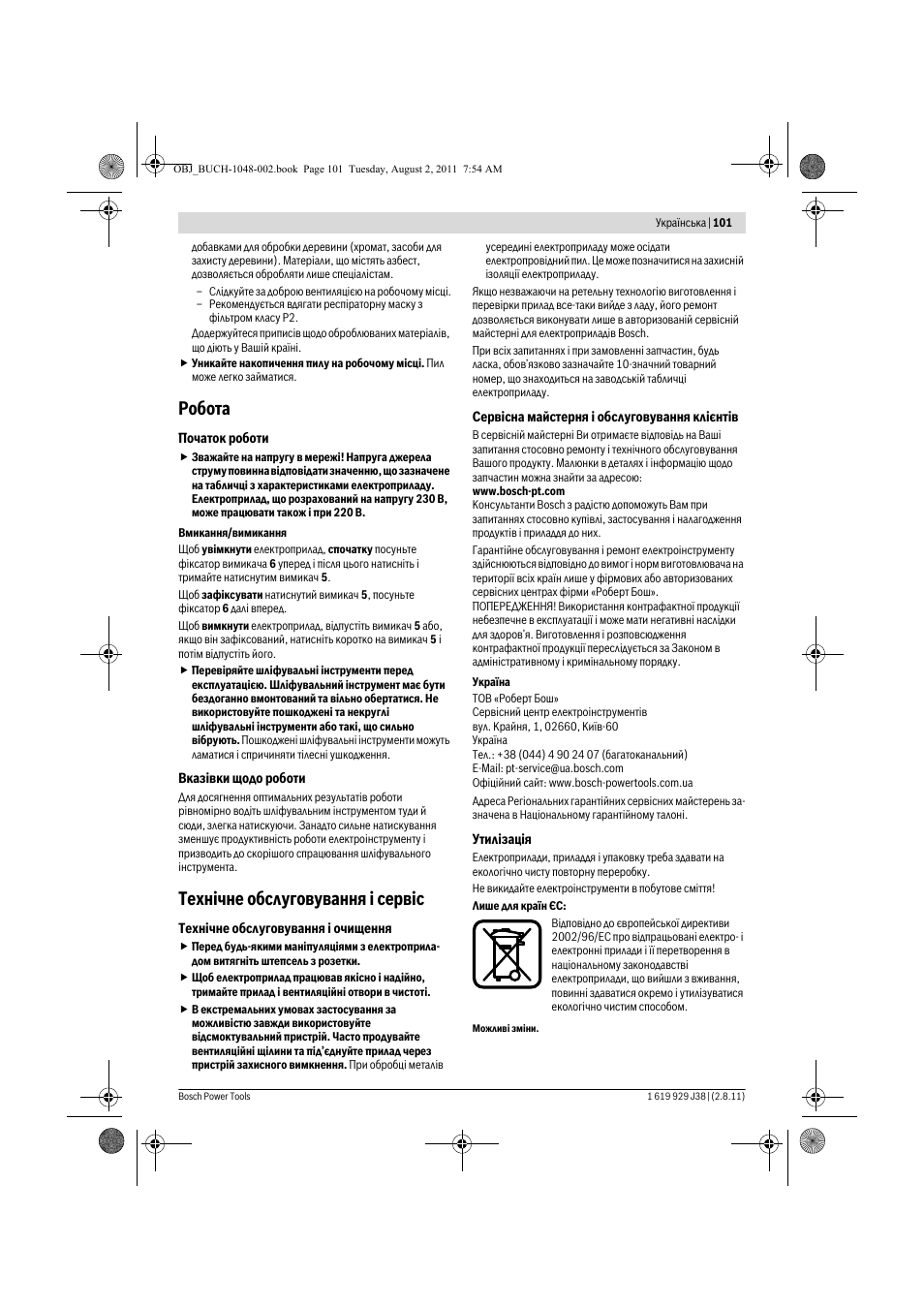 Робота, Техн³чне обслуговування ³ серв³с | Bosch GGS 16 Professional User Manual | Page 101 / 153