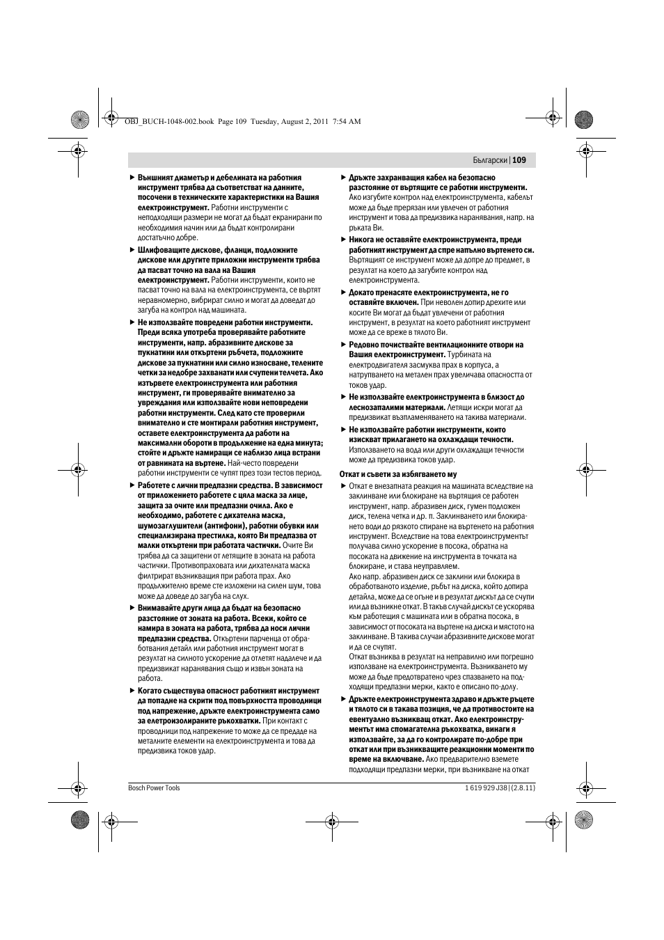Bosch GGS 16 Professional User Manual | Page 109 / 153