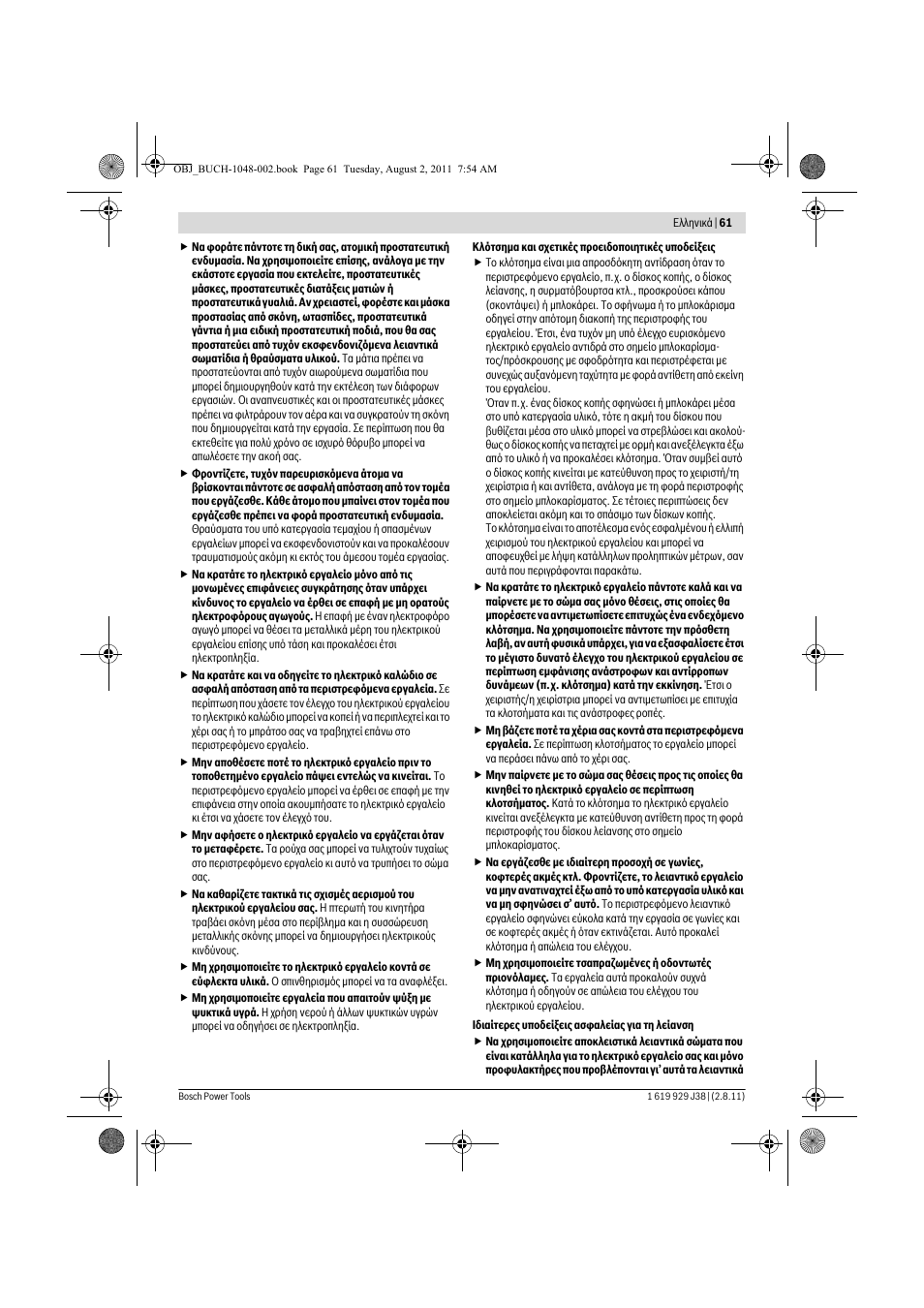 Bosch GGS 16 Professional User Manual | Page 61 / 153