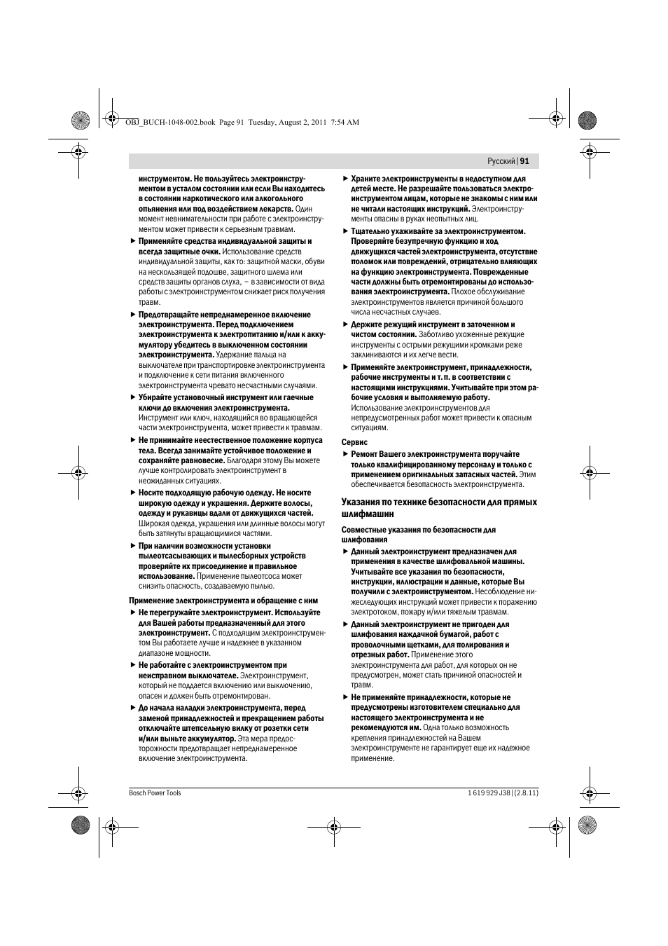 Bosch GGS 16 Professional User Manual | Page 91 / 153