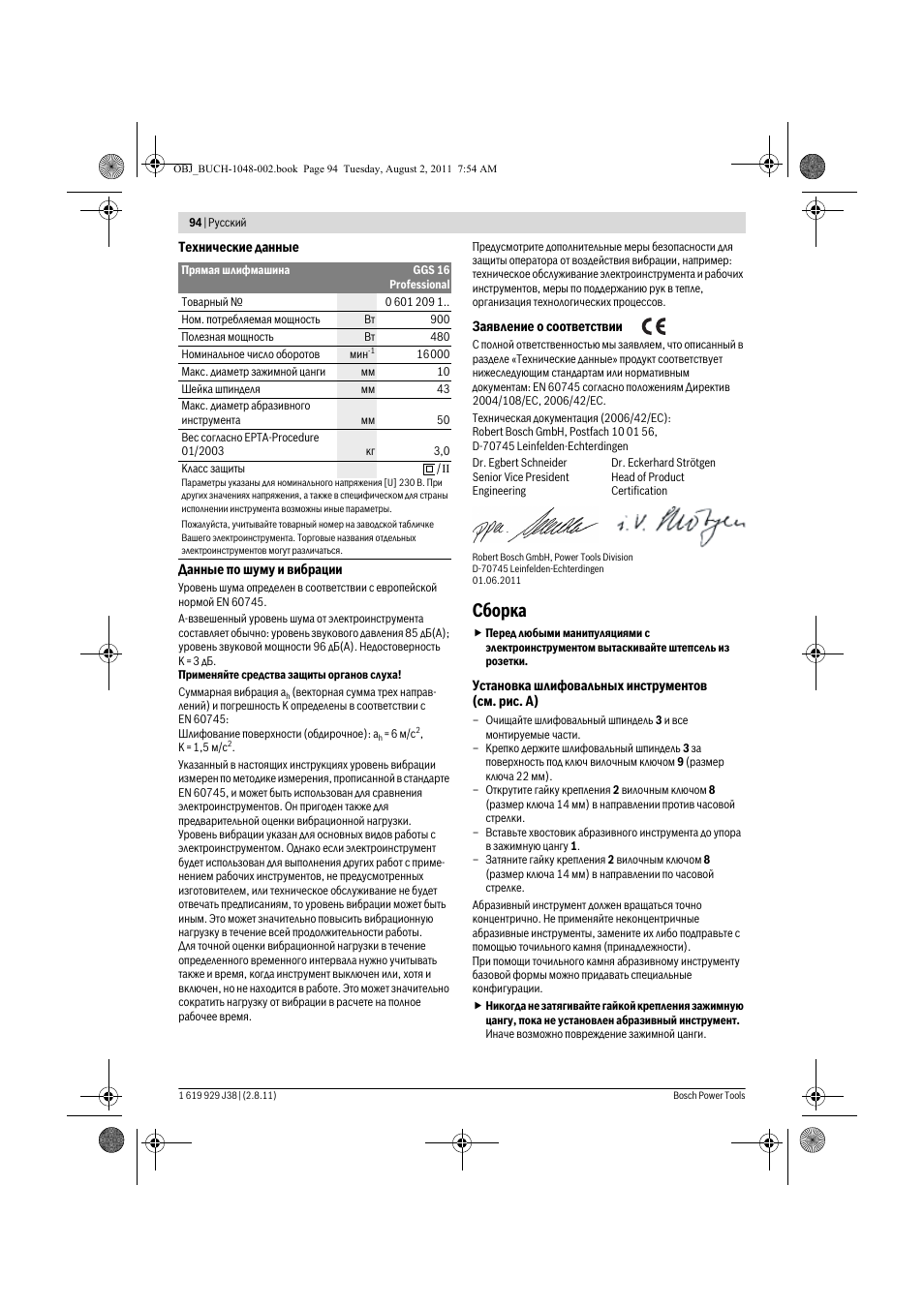 Сборка | Bosch GGS 16 Professional User Manual | Page 94 / 153