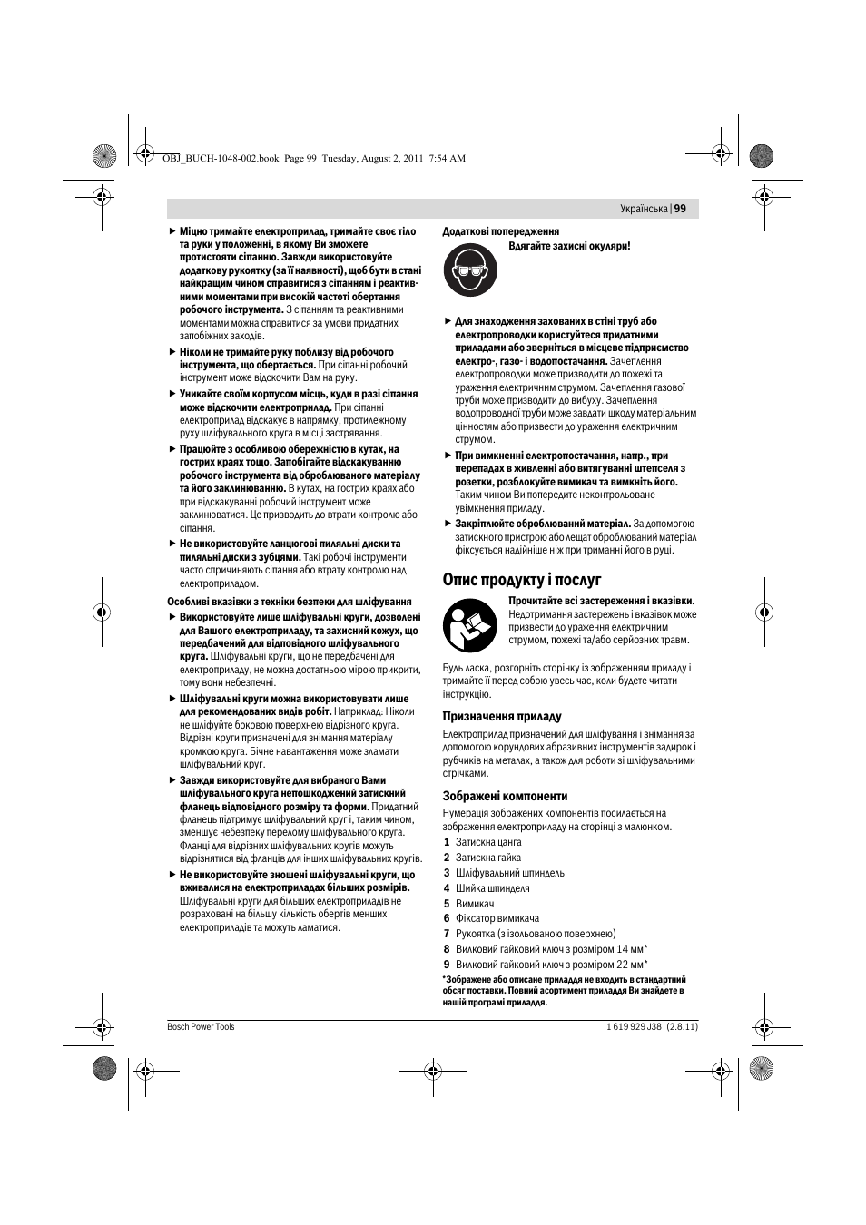 Опис продукту ³ послуг | Bosch GGS 16 Professional User Manual | Page 99 / 153