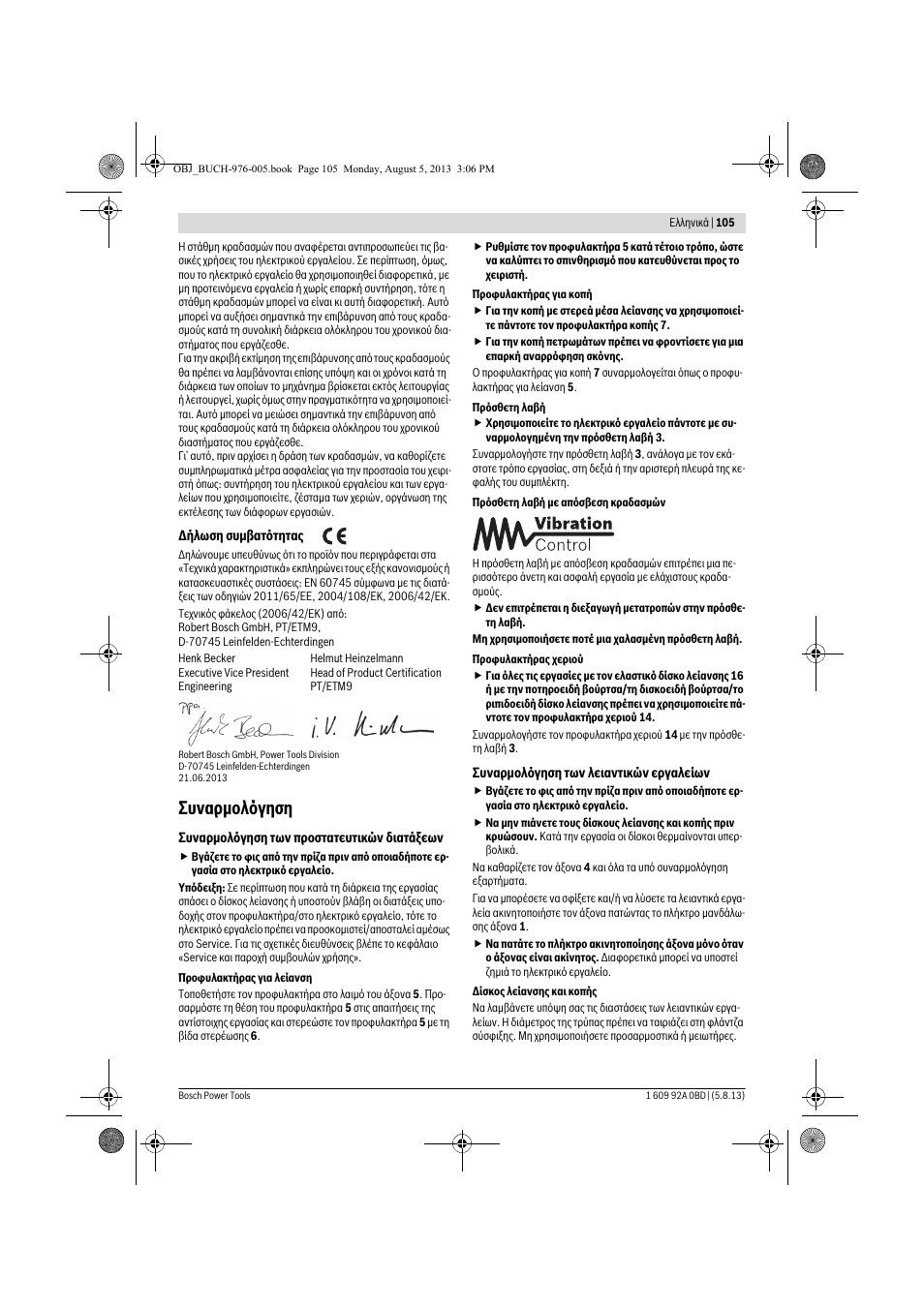 Συναρμολόγηση | Bosch PWS 20-230 J User Manual | Page 105 / 267