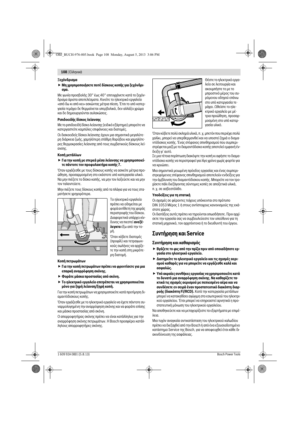 Συντήρηση και service | Bosch PWS 20-230 J User Manual | Page 108 / 267