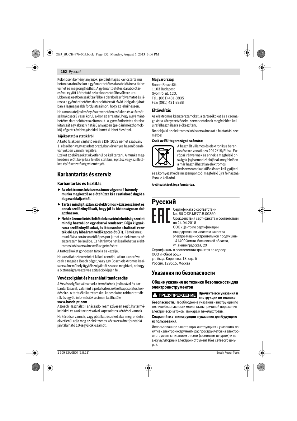 Русский, Karbantartás és szerviz, Указания по безопасности | Bosch PWS 20-230 J User Manual | Page 152 / 267