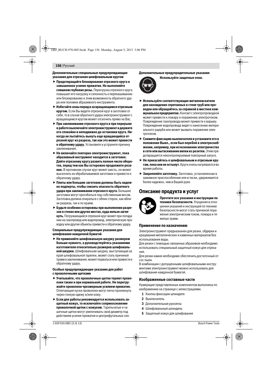 Описание продукта и услуг | Bosch PWS 20-230 J User Manual | Page 156 / 267