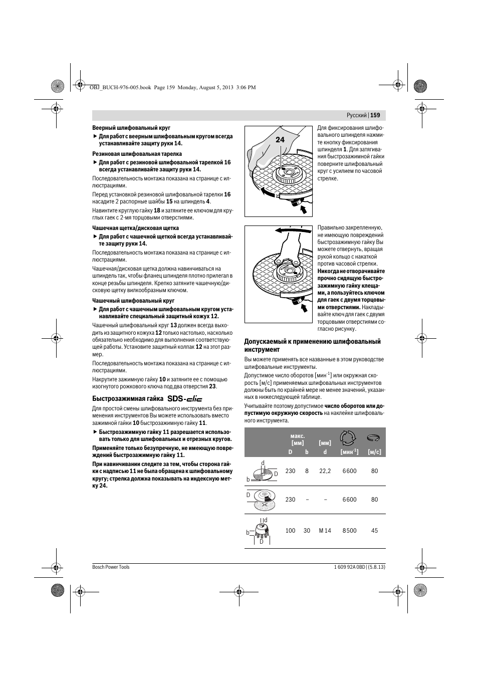 Bosch PWS 20-230 J User Manual | Page 159 / 267