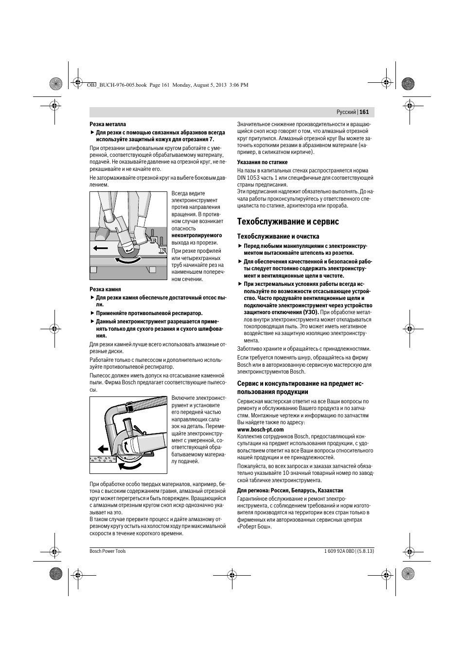 Техобслуживание и сервис | Bosch PWS 20-230 J User Manual | Page 161 / 267