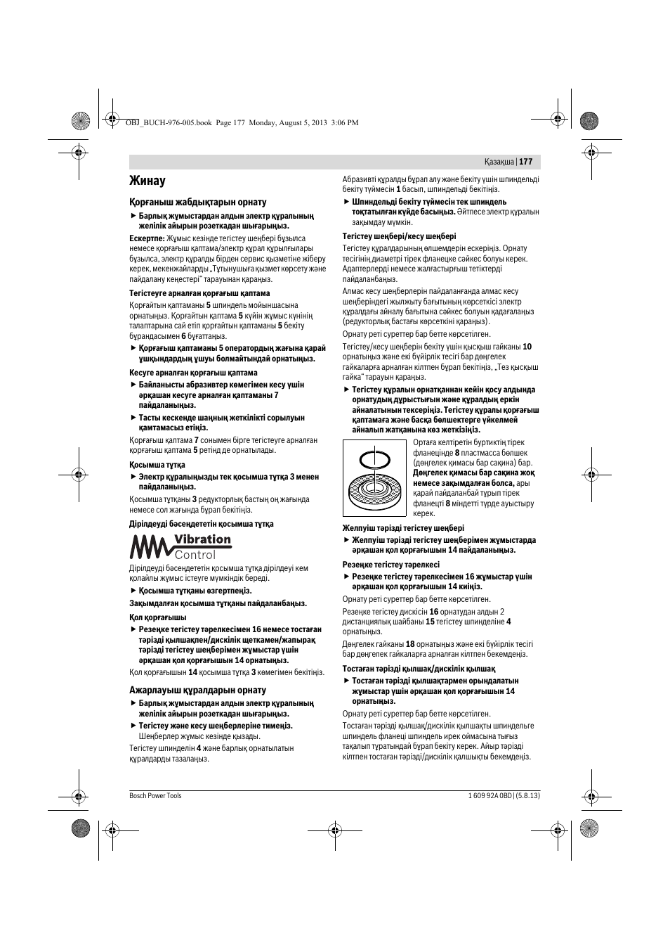 Жинау | Bosch PWS 20-230 J User Manual | Page 177 / 267