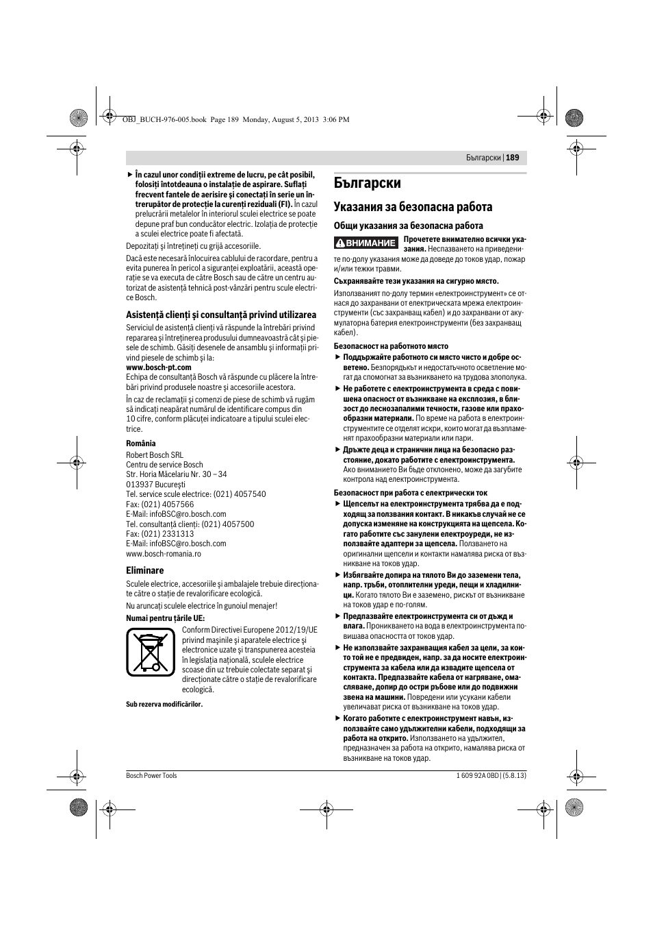 Български, Указания за безопасна работа | Bosch PWS 20-230 J User Manual | Page 189 / 267