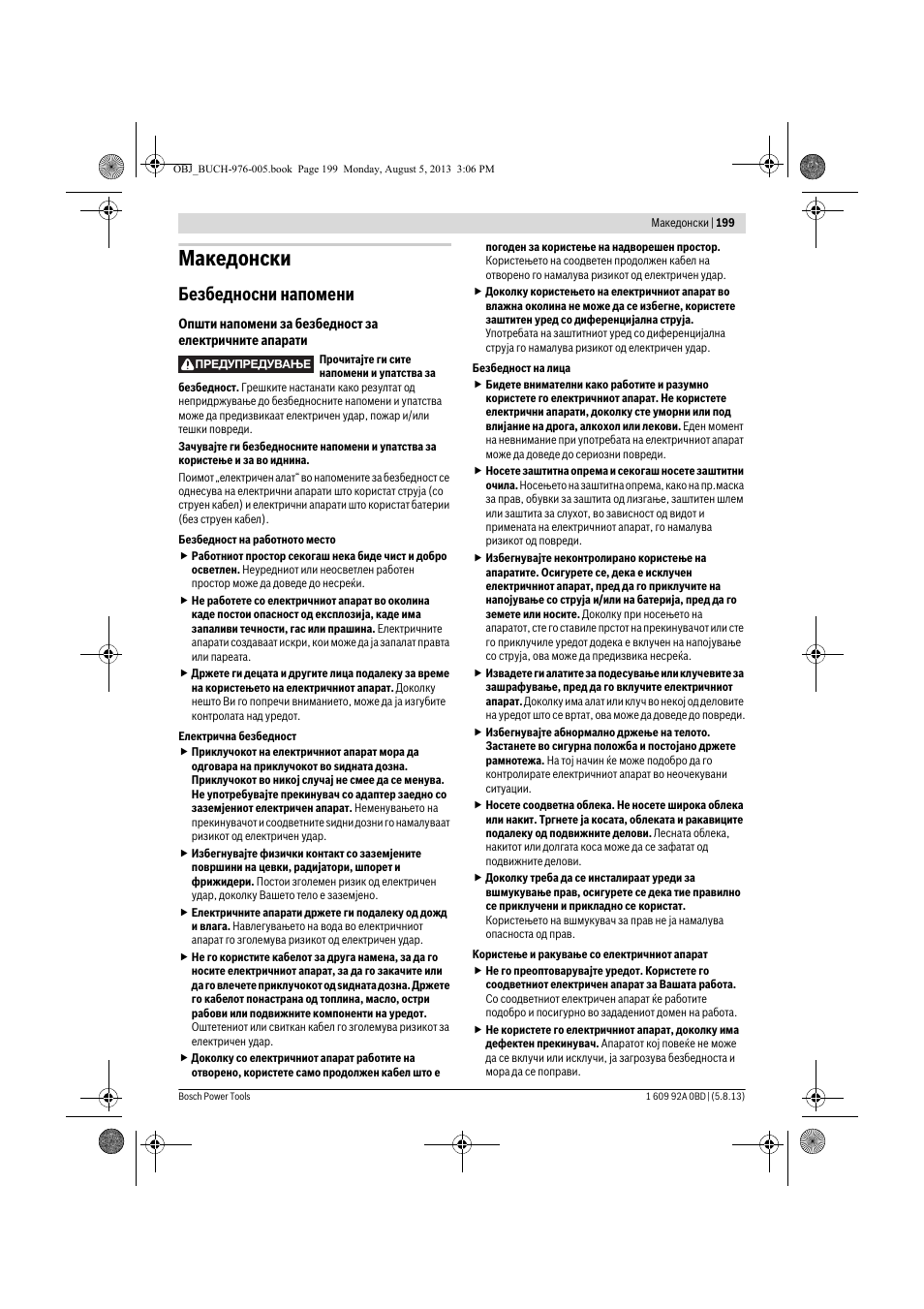 Македонски, Безбедносни напомени | Bosch PWS 20-230 J User Manual | Page 199 / 267