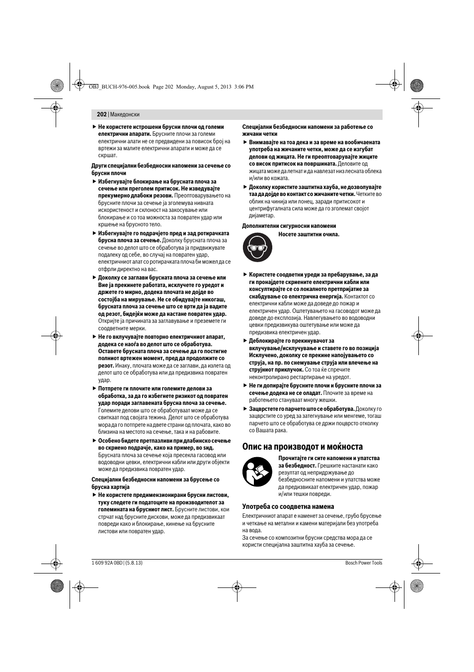 Опис на производот и моќноста | Bosch PWS 20-230 J User Manual | Page 202 / 267