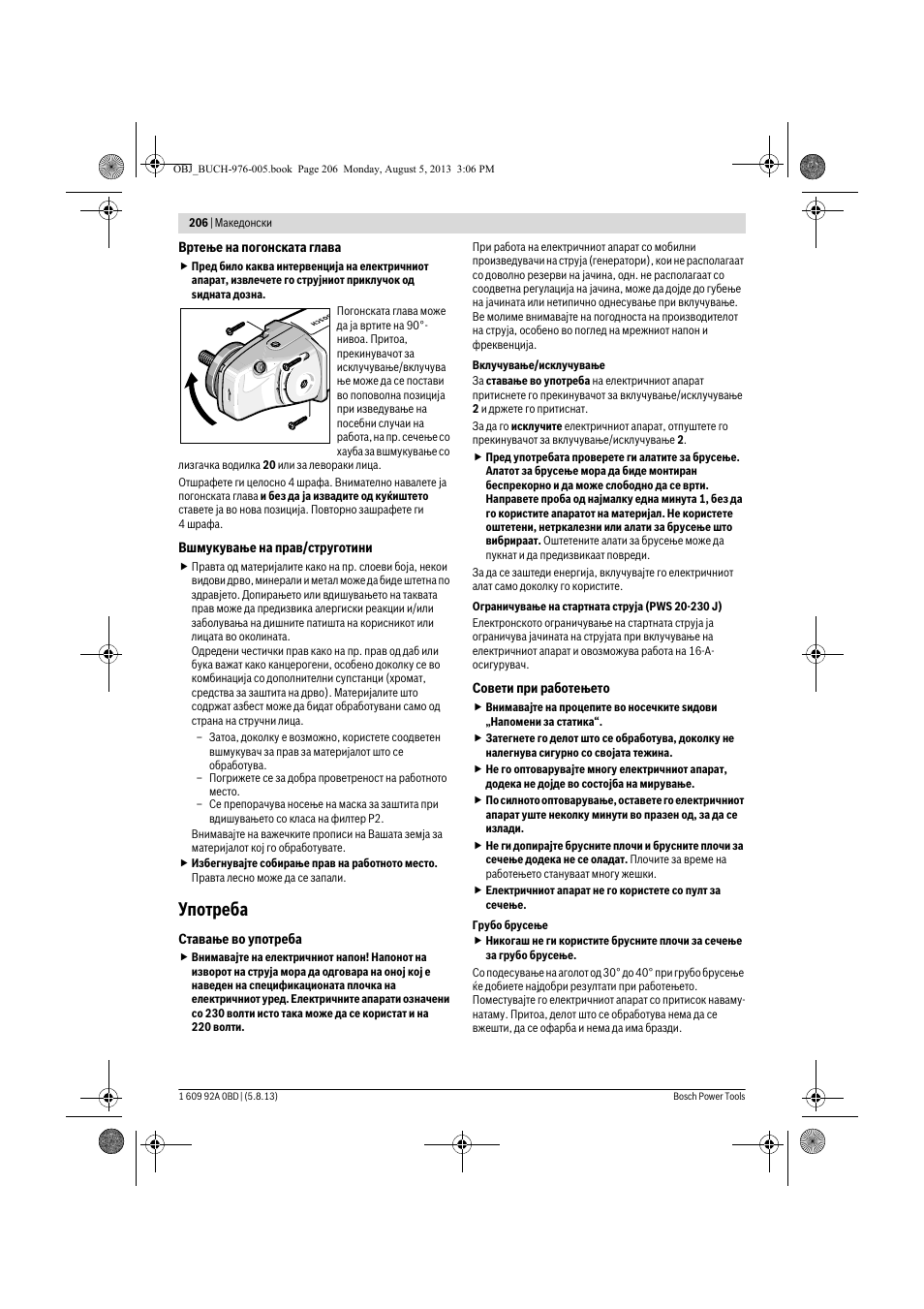 Употреба | Bosch PWS 20-230 J User Manual | Page 206 / 267