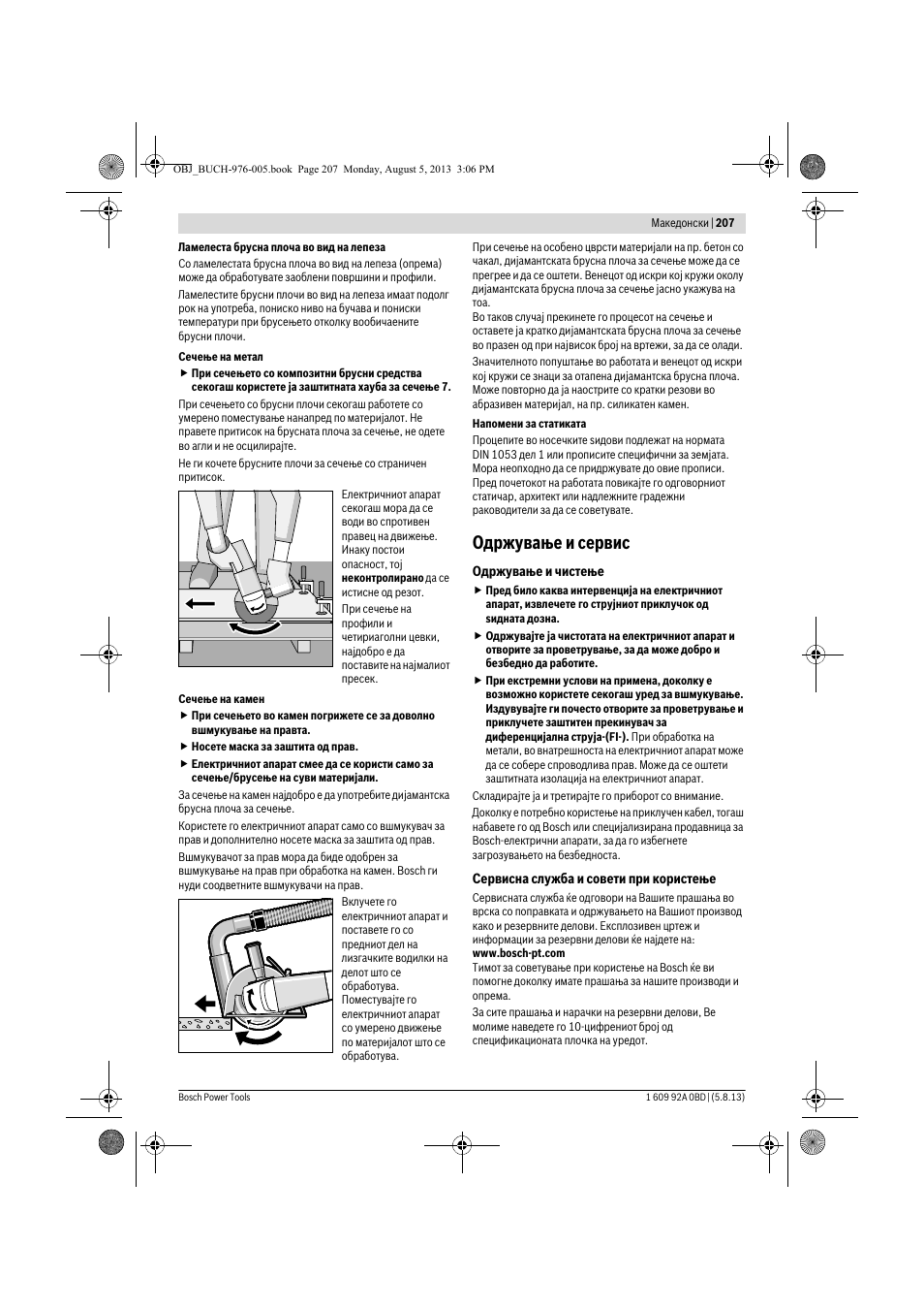 Одржување и сервис | Bosch PWS 20-230 J User Manual | Page 207 / 267