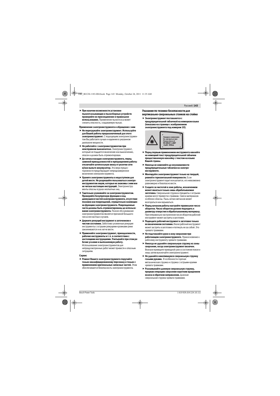 Bosch PBD 40 User Manual | Page 143 / 221