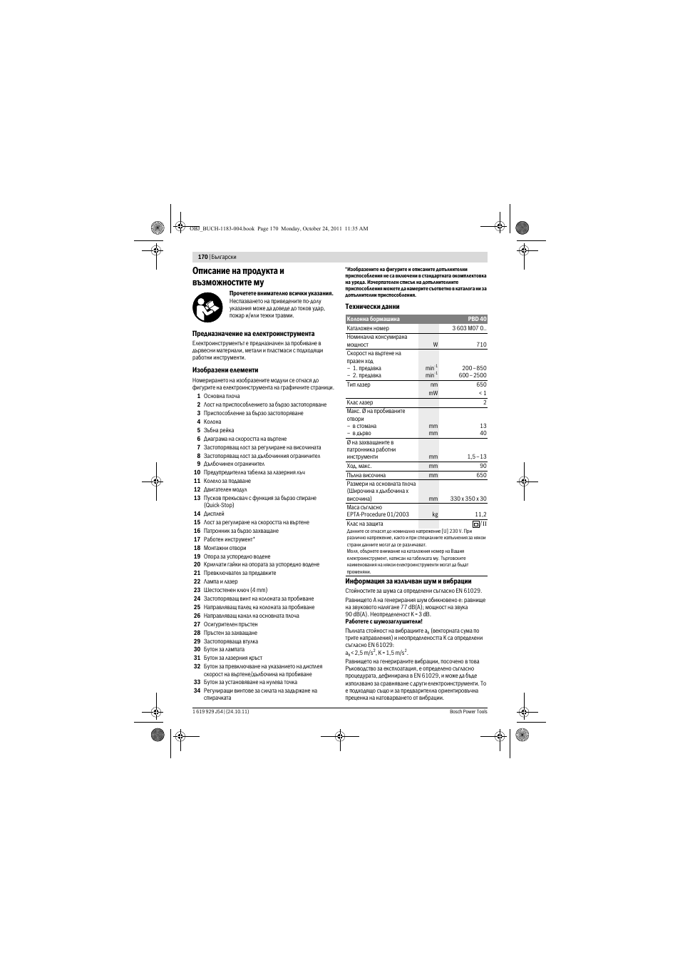 Описание на продукта и възможностите му | Bosch PBD 40 User Manual | Page 170 / 221