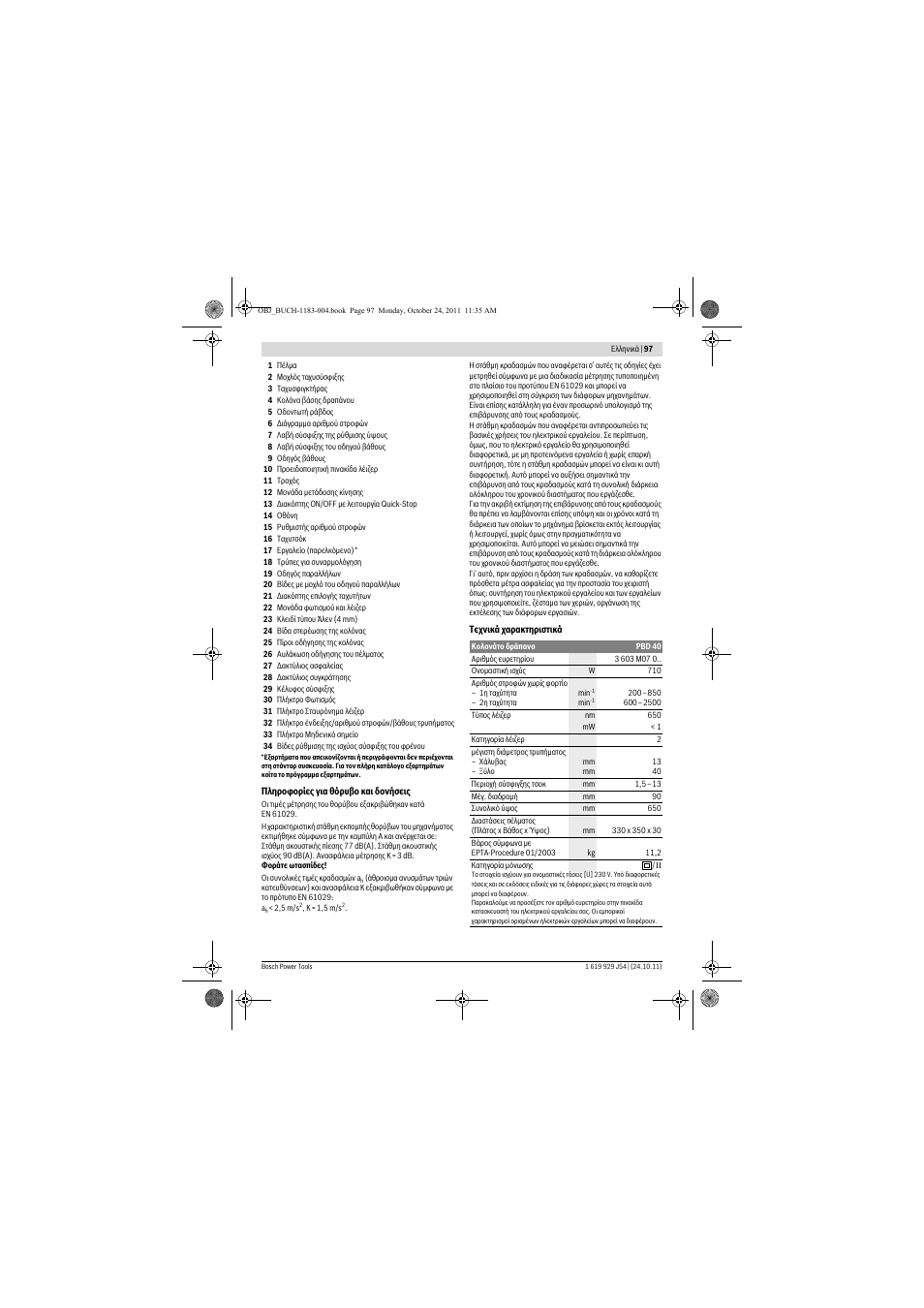 Bosch PBD 40 User Manual | Page 97 / 221