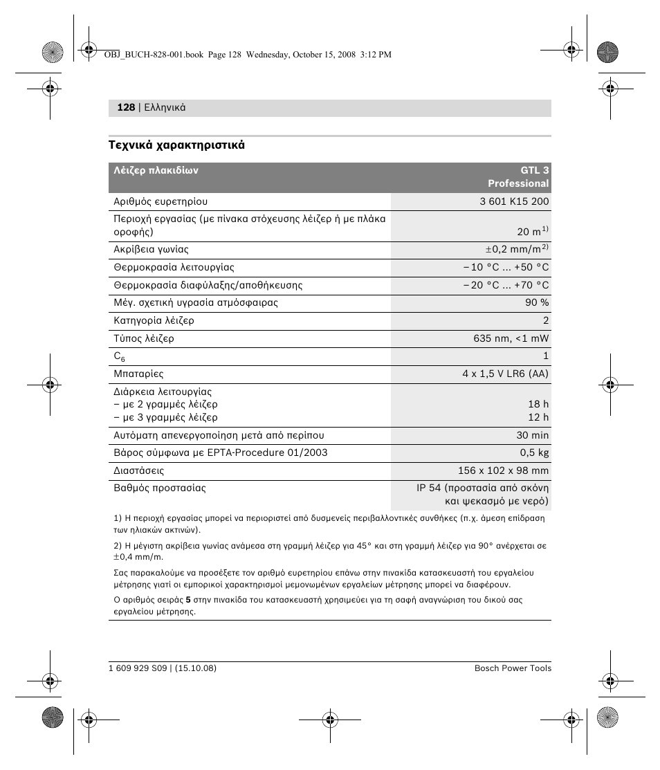Bosch GTL 3 Professional User Manual | Page 128 / 368