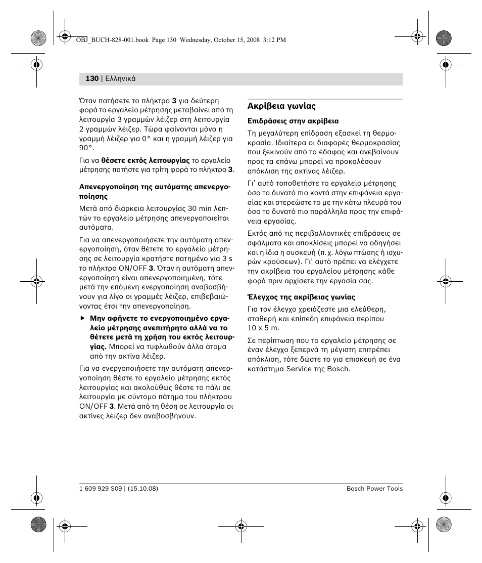 Bosch GTL 3 Professional User Manual | Page 130 / 368