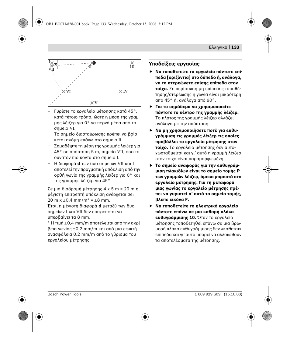 Bosch GTL 3 Professional User Manual | Page 133 / 368