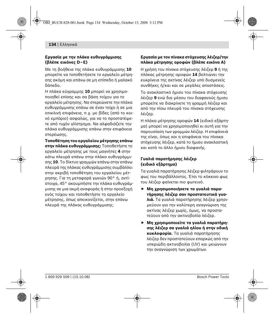 Bosch GTL 3 Professional User Manual | Page 134 / 368