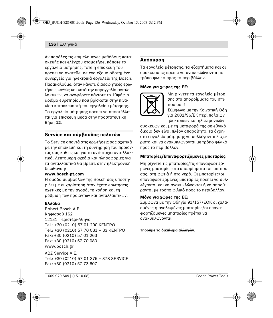 Bosch GTL 3 Professional User Manual | Page 136 / 368