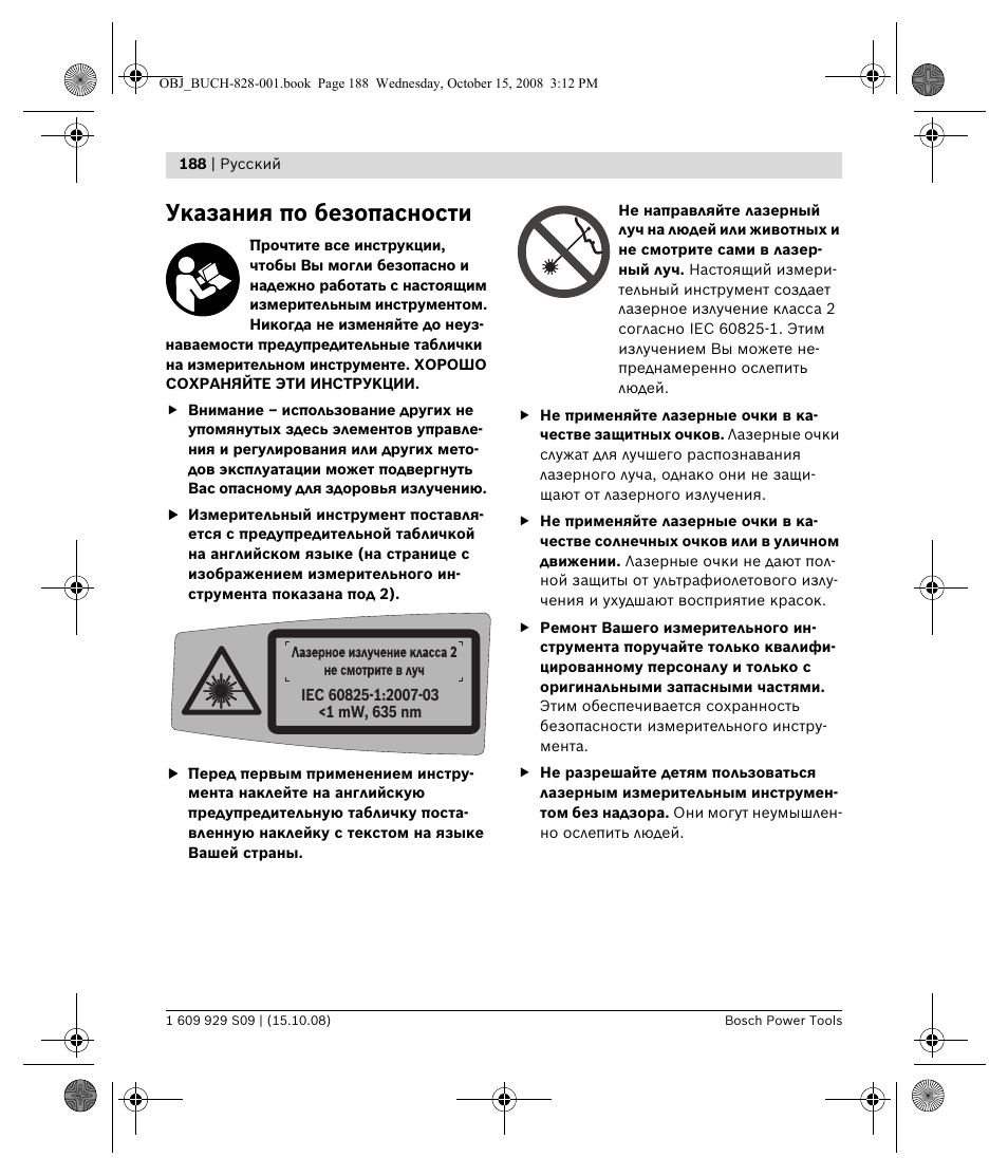 Указания по безопасности | Bosch GTL 3 Professional User Manual | Page 188 / 368