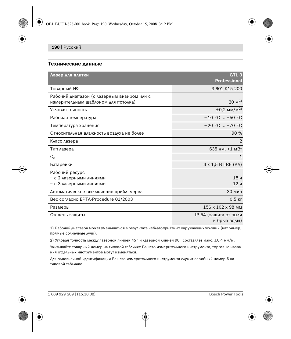 Bosch GTL 3 Professional User Manual | Page 190 / 368