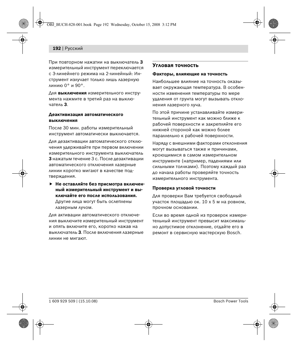 Bosch GTL 3 Professional User Manual | Page 192 / 368