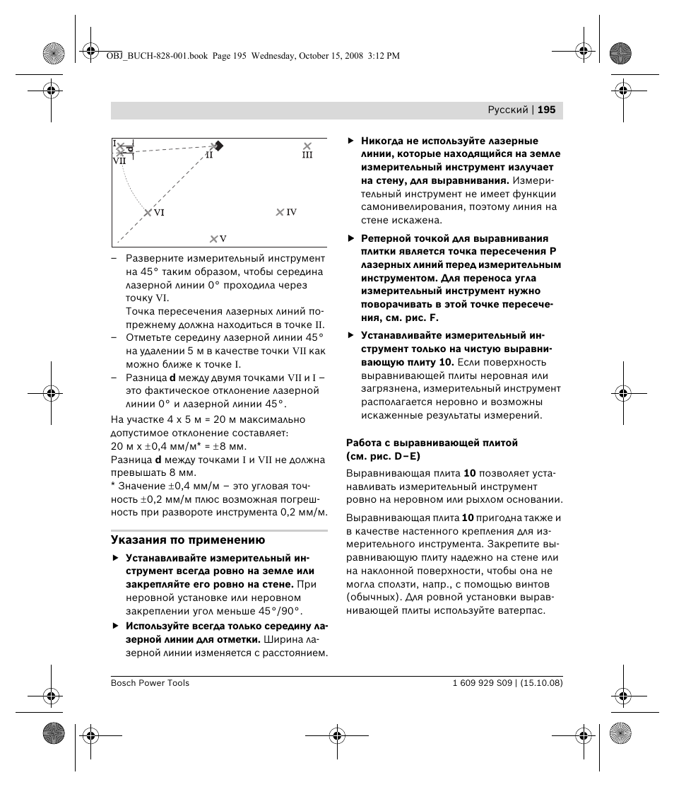 Bosch GTL 3 Professional User Manual | Page 195 / 368