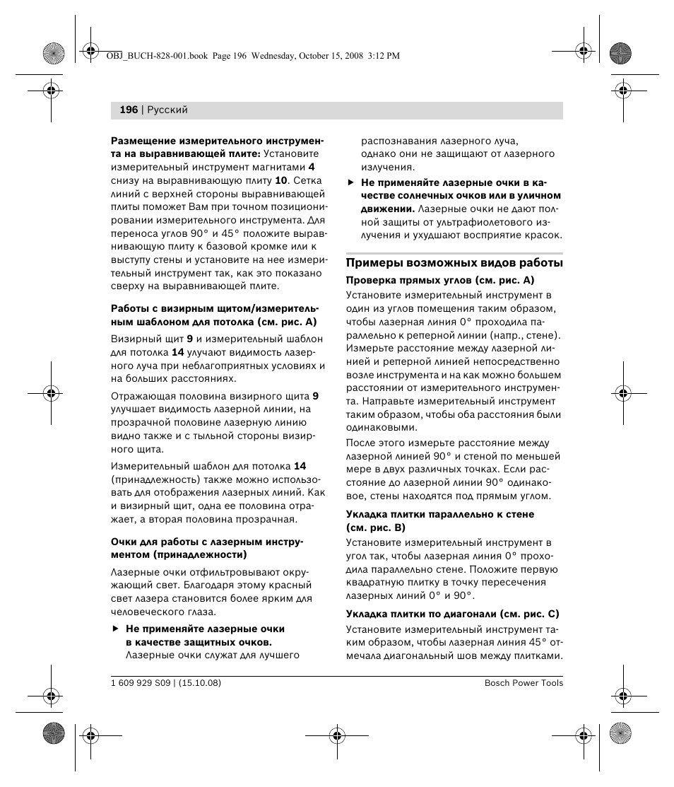 Bosch GTL 3 Professional User Manual | Page 196 / 368