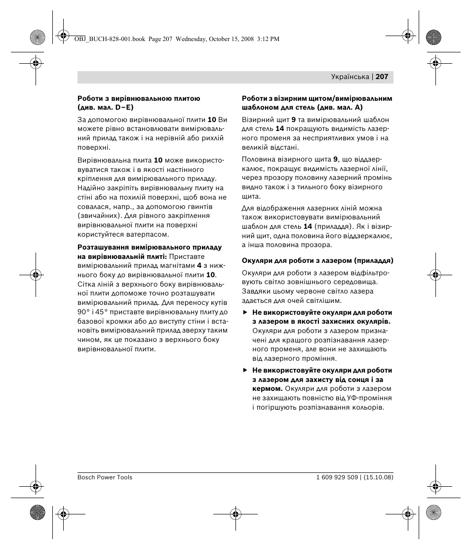Bosch GTL 3 Professional User Manual | Page 207 / 368