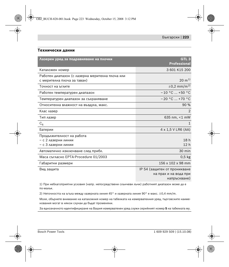 Bosch GTL 3 Professional User Manual | Page 223 / 368