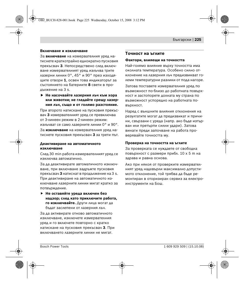 Bosch GTL 3 Professional User Manual | Page 225 / 368
