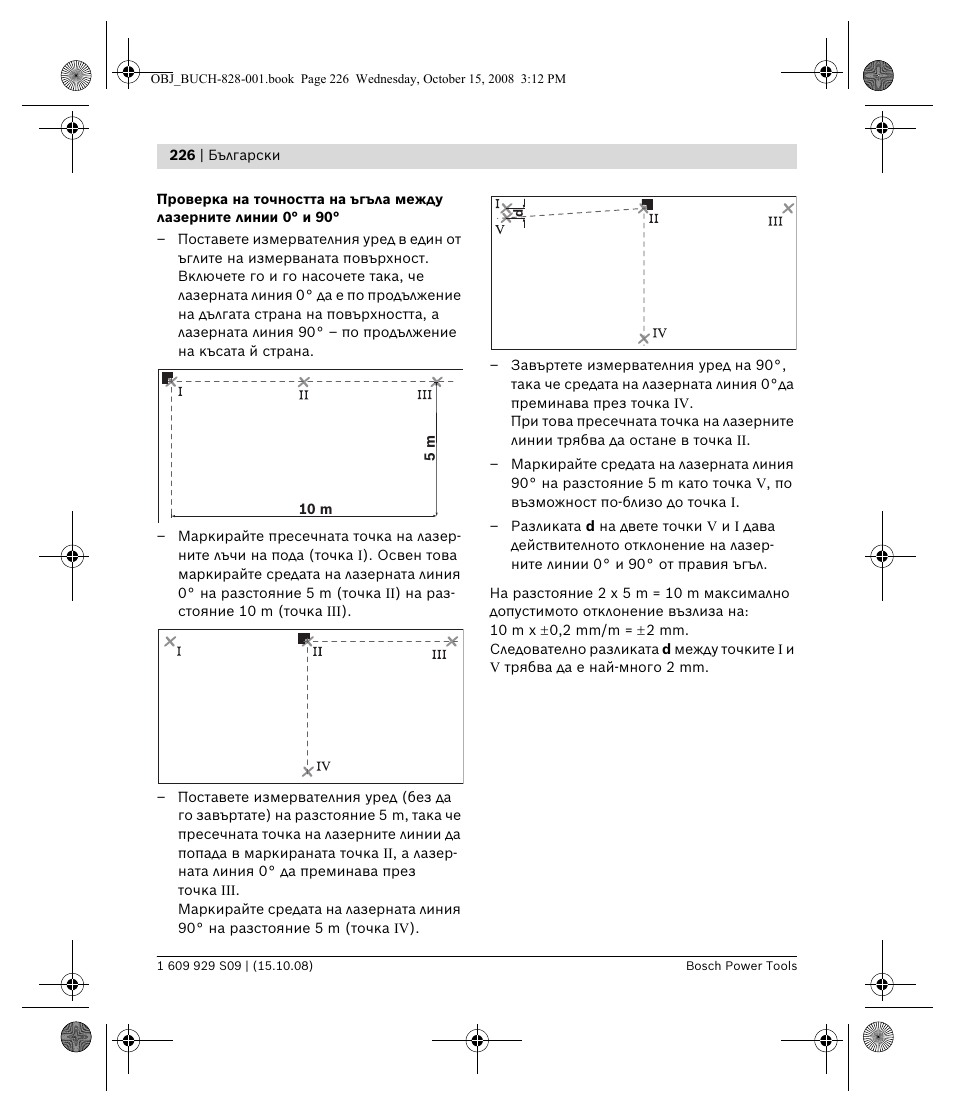 Bosch GTL 3 Professional User Manual | Page 226 / 368