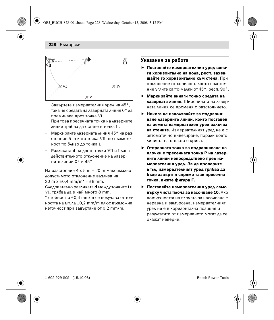 Bosch GTL 3 Professional User Manual | Page 228 / 368