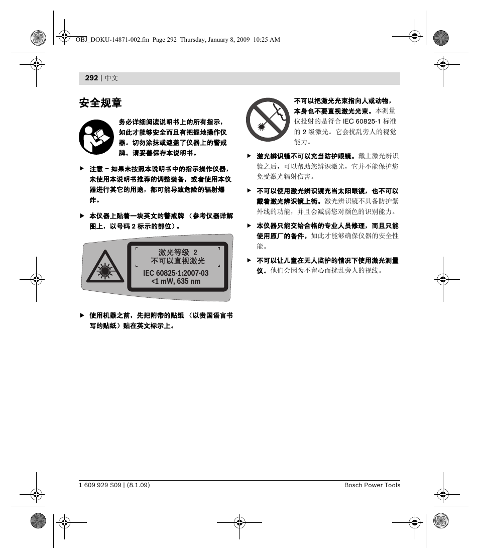安全规章 | Bosch GTL 3 Professional User Manual | Page 292 / 368