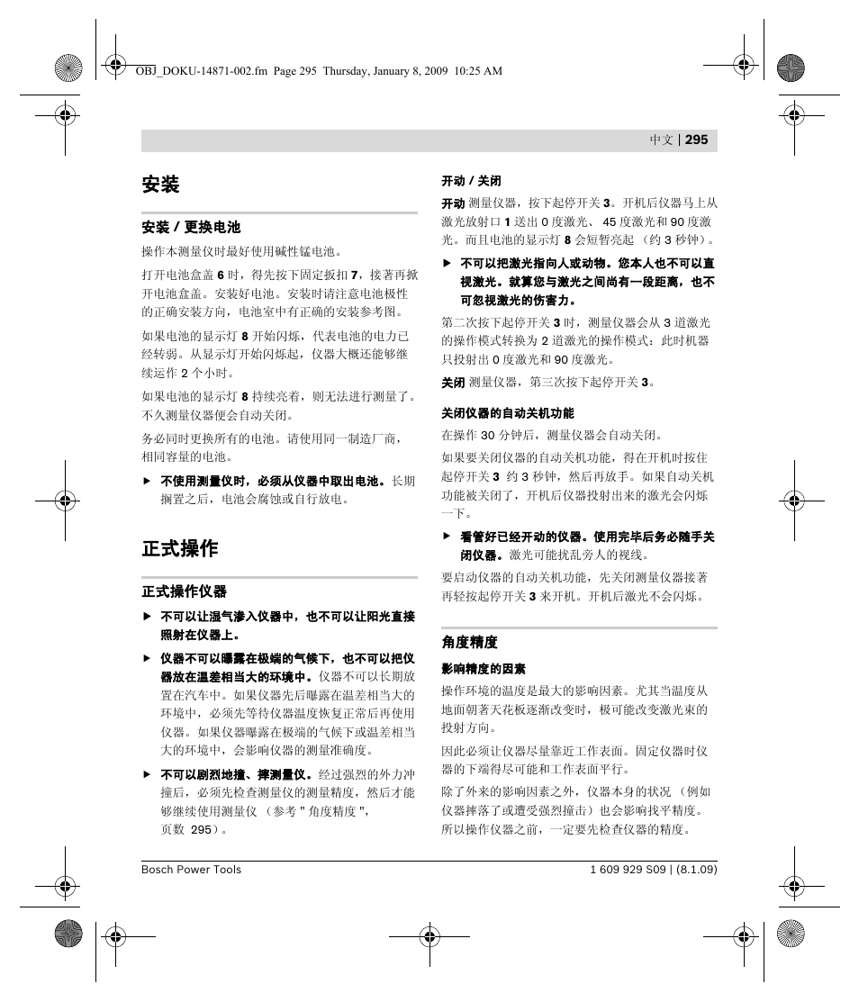 正式操作 | Bosch GTL 3 Professional User Manual | Page 295 / 368