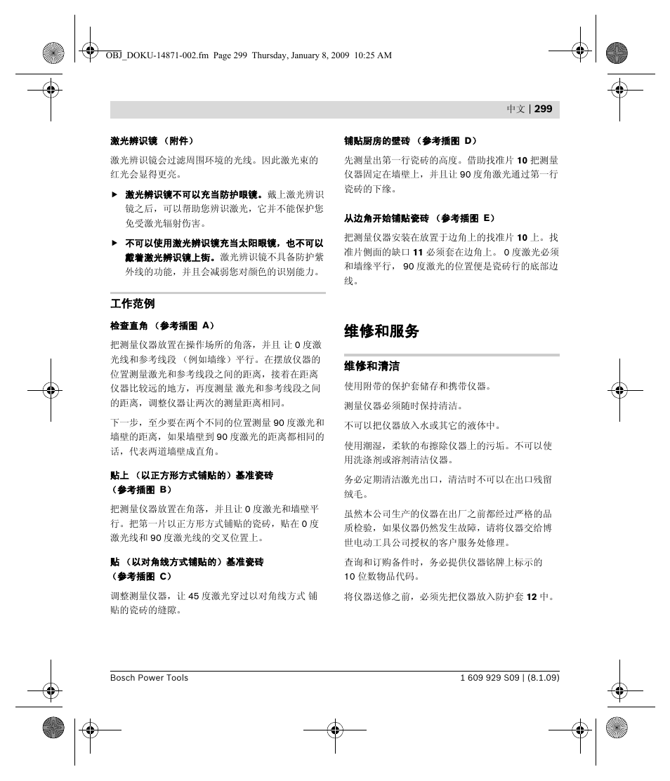 维修和服务 | Bosch GTL 3 Professional User Manual | Page 299 / 368