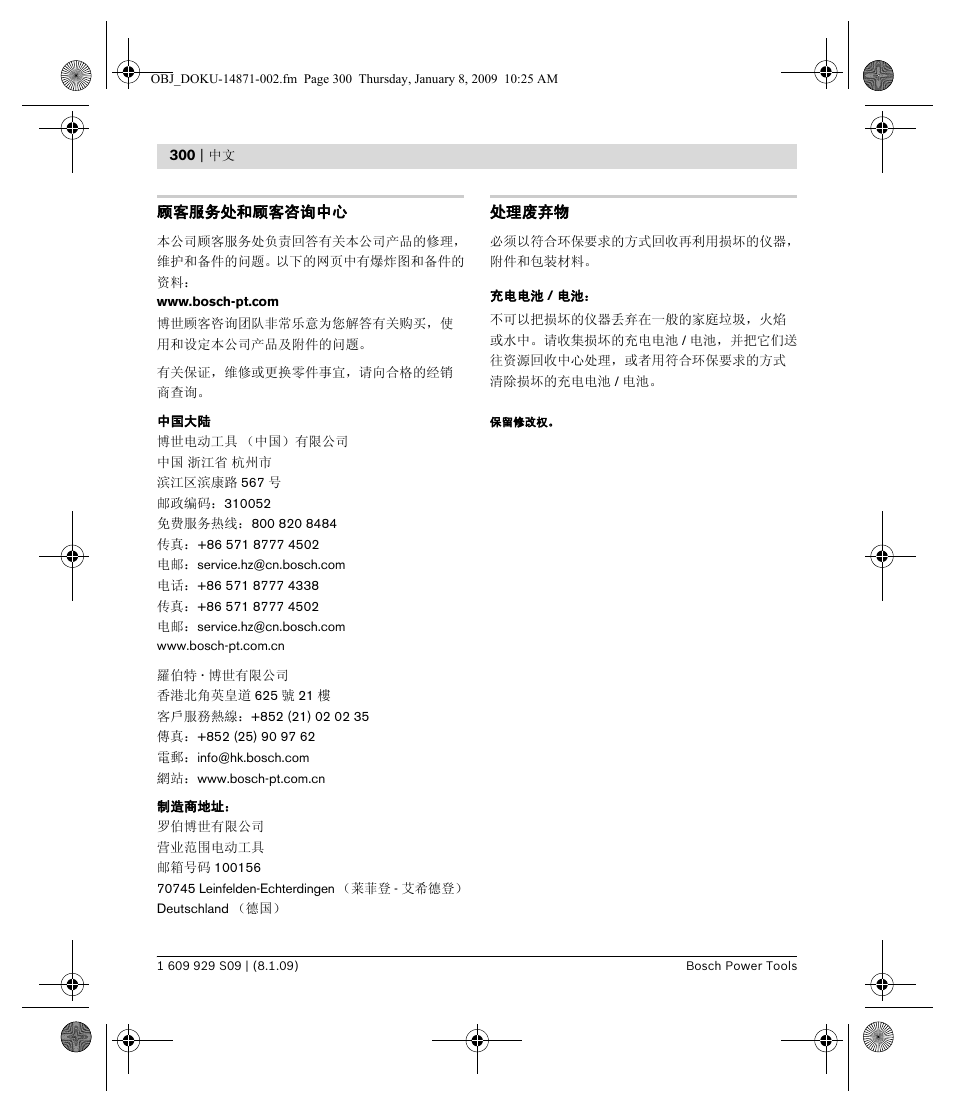Bosch GTL 3 Professional User Manual | Page 300 / 368