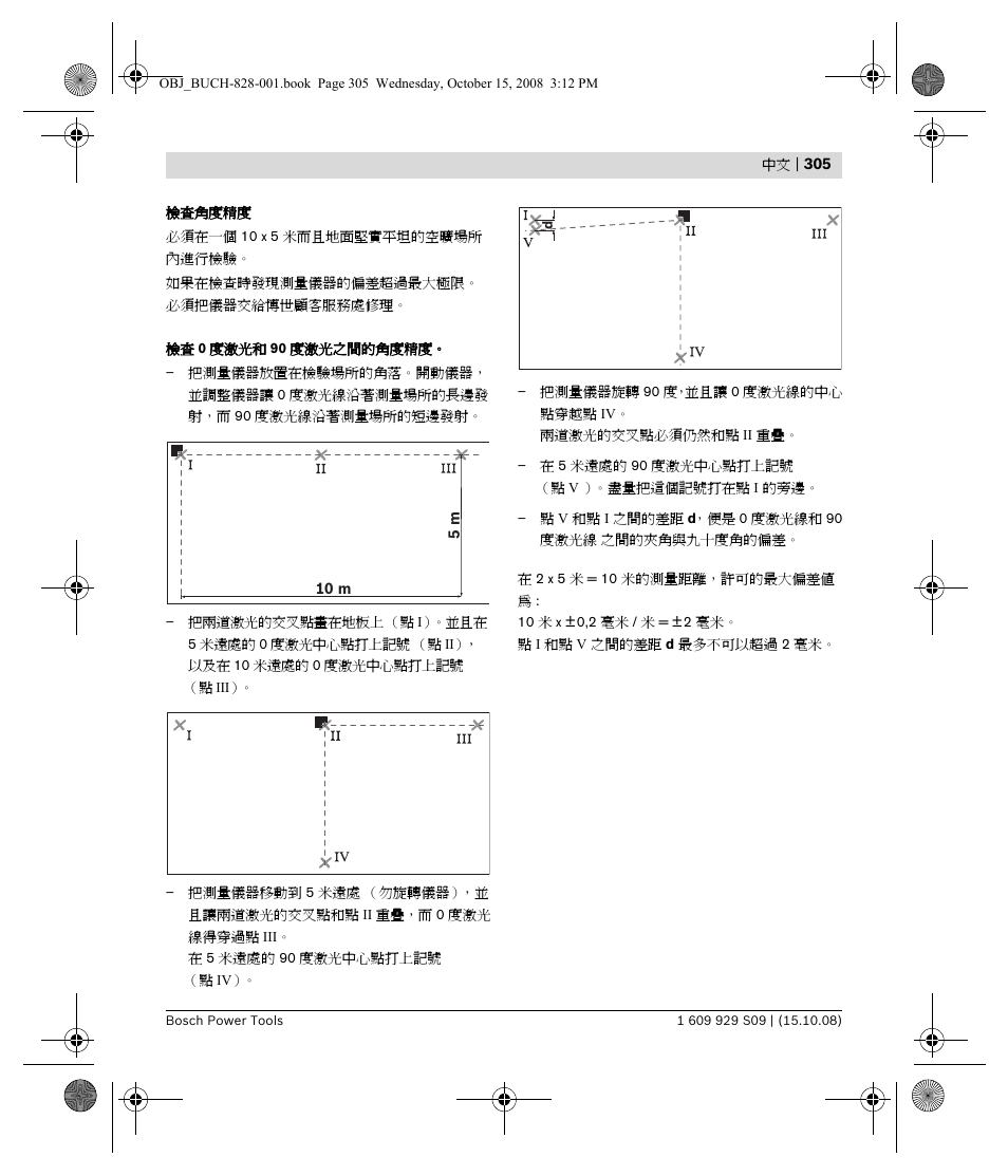 Bosch GTL 3 Professional User Manual | Page 305 / 368