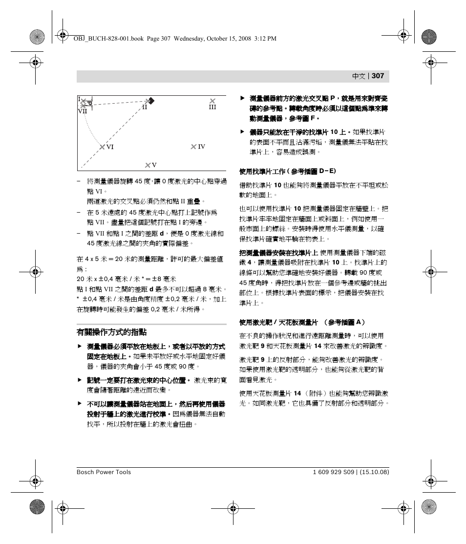 Bosch GTL 3 Professional User Manual | Page 307 / 368