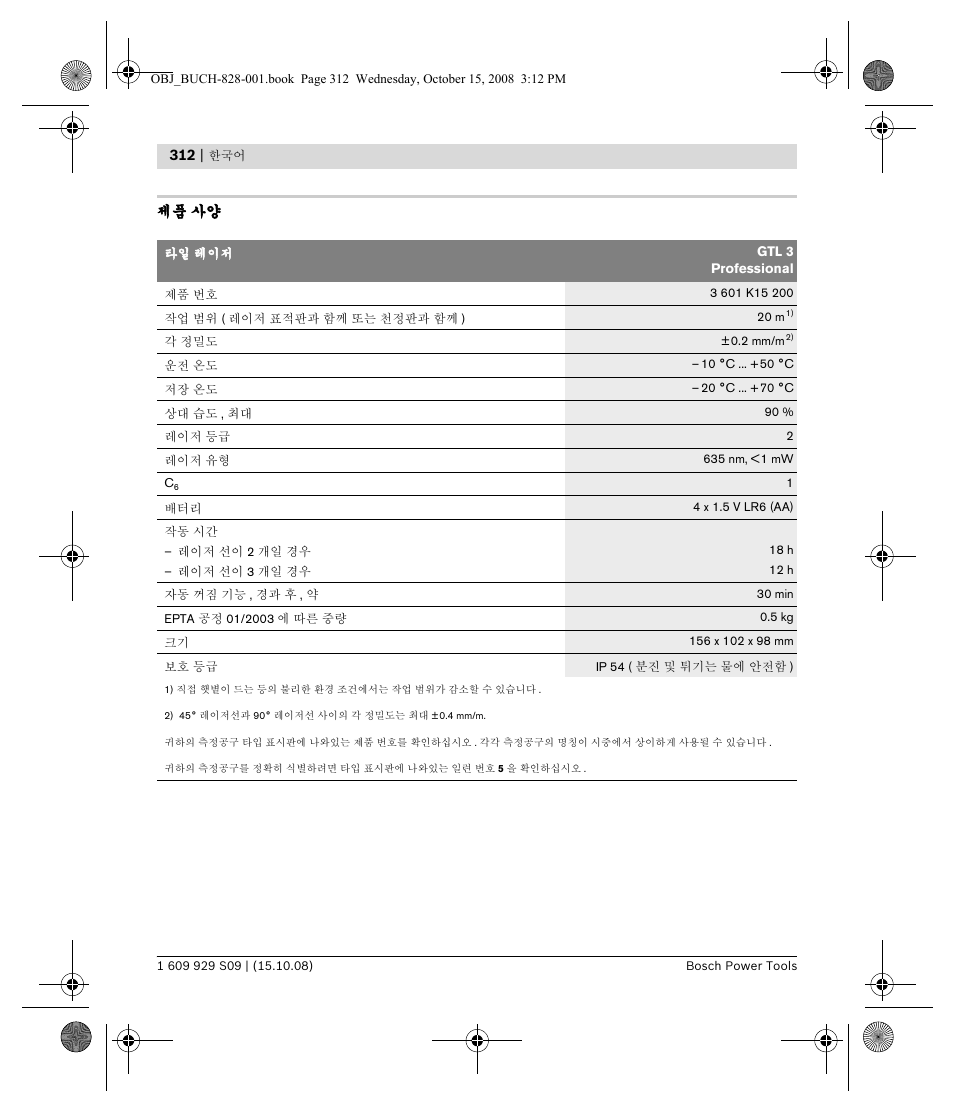 Bosch GTL 3 Professional User Manual | Page 312 / 368
