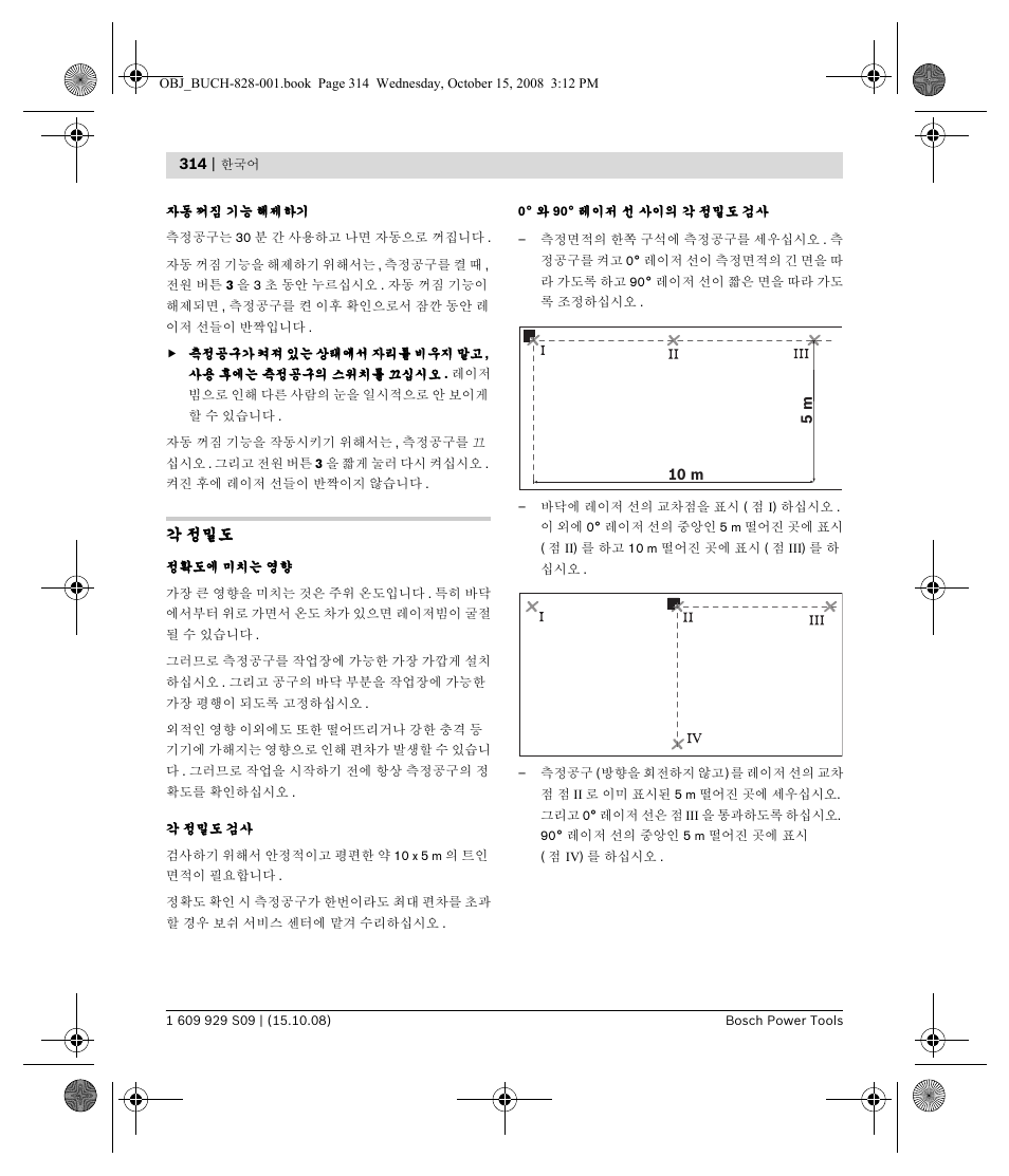 Bosch GTL 3 Professional User Manual | Page 314 / 368