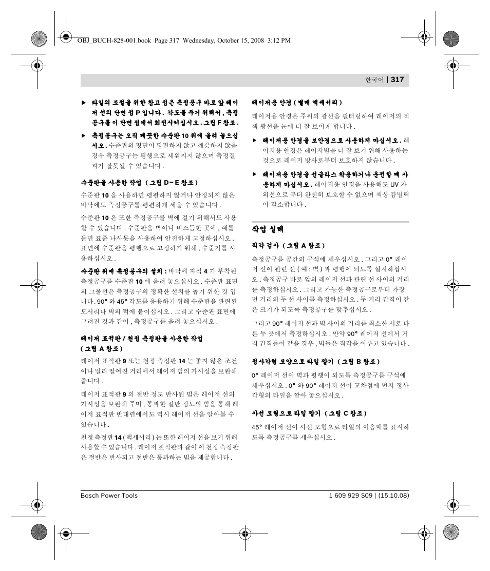 Bosch GTL 3 Professional User Manual | Page 317 / 368
