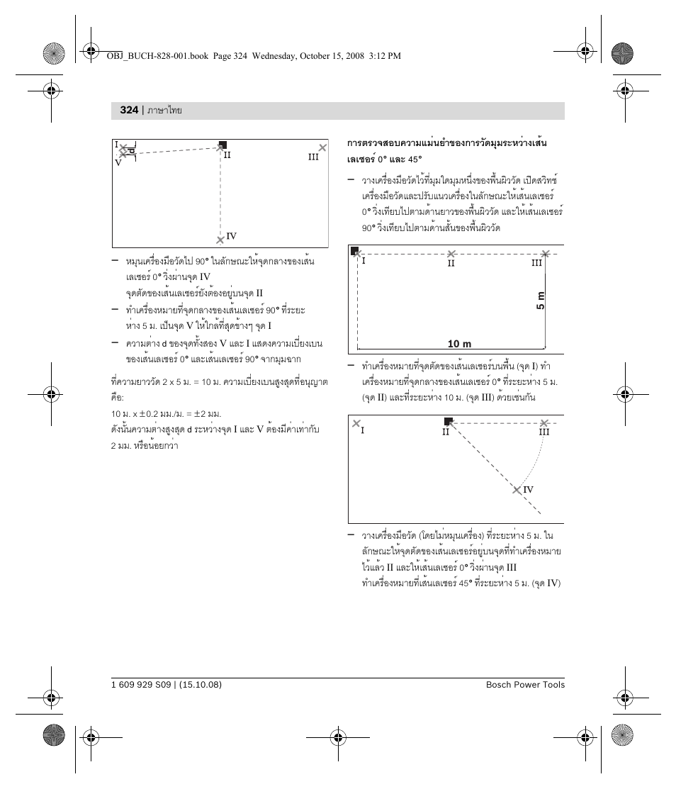 Bosch GTL 3 Professional User Manual | Page 324 / 368